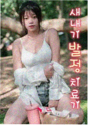 电视剧利剑玫瑰海报，迪丽热巴领衔主演